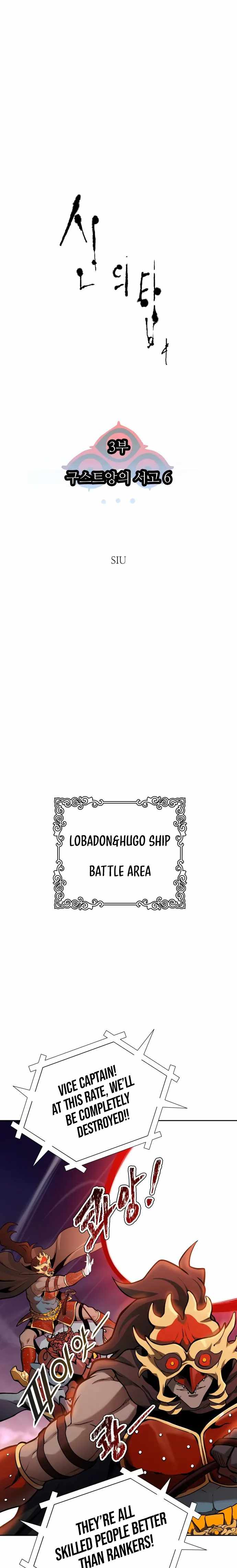 Tower of God Chapter 585 image 20